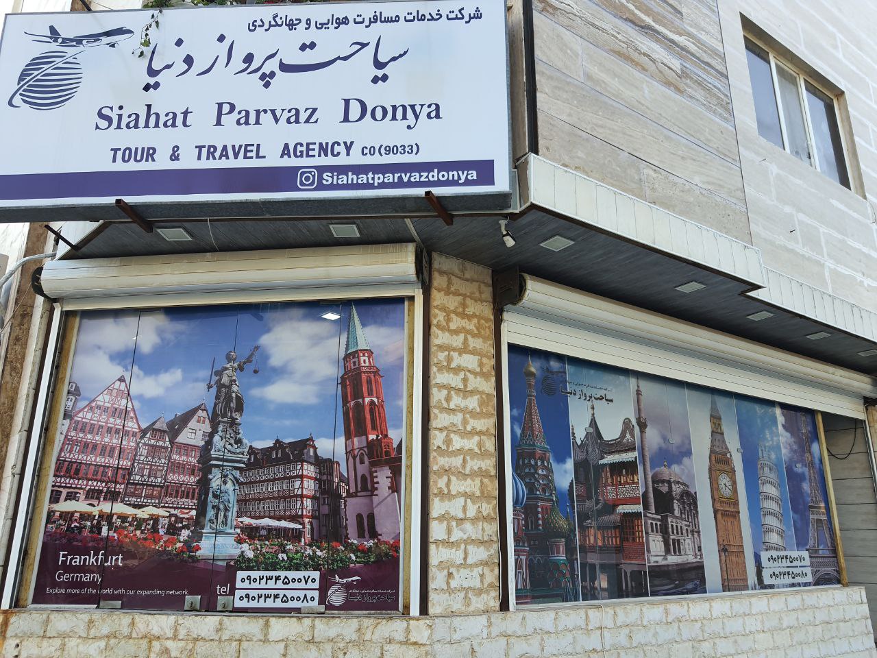 سیاحت پرواز دنیا